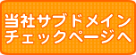 �h���C���`�F�b�N�y�[�W��