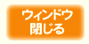 �E�B���h�E����